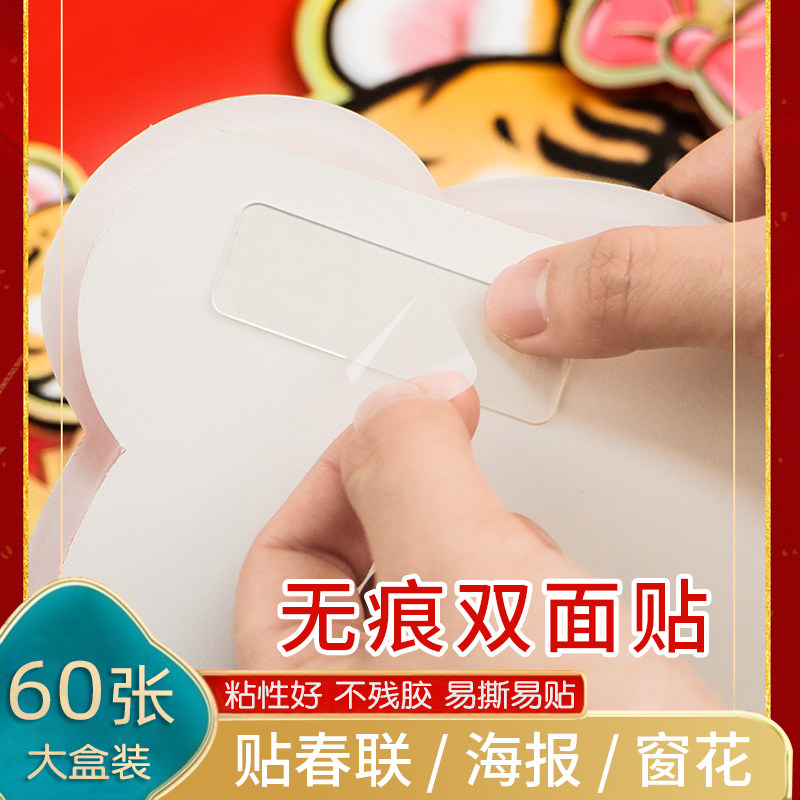 No-mark double-sided adhesive spring couplets adhesive wall posters Wedding wedding ceremony Balloons New Year Happiness Fu Character Decoration Fixed Back Glue