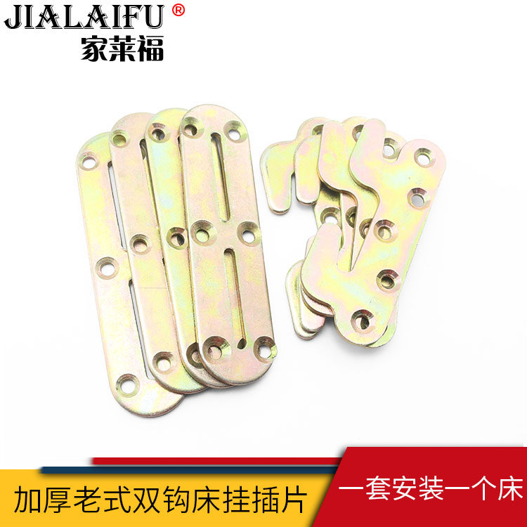 Home Laifu Hardware Thickened old-fashioned bed insert Double hook bed hanging insert buckle bed hinge hinge bed connector