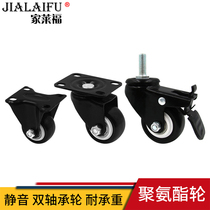 Jiaraifu PU polyurethane gold diamond universal wheel bearing wheel chair wheel Sofa caster industrial wheel 1 1 5 2 inches