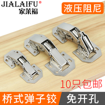 Cabinet door spring hinge free of open pore bridge billiard hinge thickened damping buffer closet cabinet door hinge Ming fit