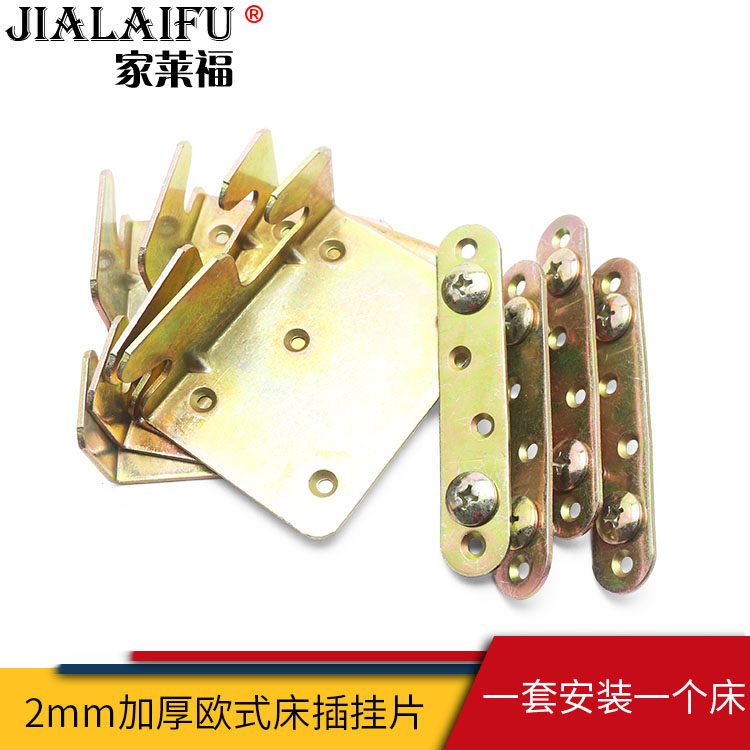 Home Laifu Hardware European-style bed inserts Bed hanging inserts Bed connectors