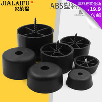 Jiaraifu plastic sofa feet Furniture hardware Table and chair mats Plastic feet Bed feet Support feet Sofa mats