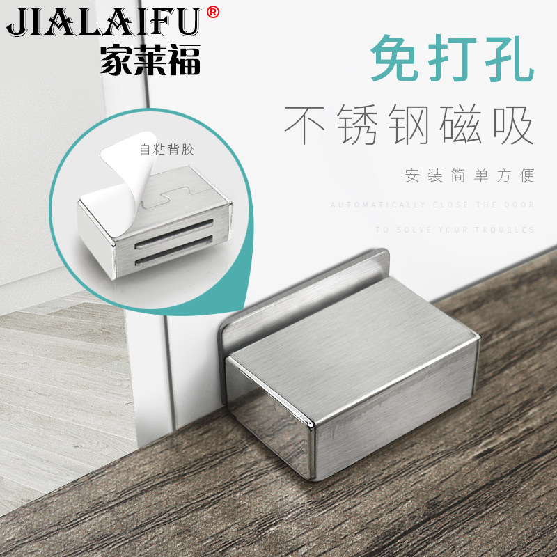 Stainless steel touch bead clothing overall cabinet door attractor magnetic suction magnetic touch cabinet door fixed buckle magnet self-adhesive free punch