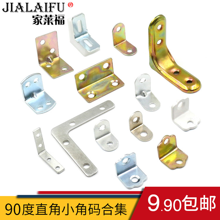 Jiaraifu partition small angle code 90 degree right angle angle iron layer plate support fixed connector Plum round head iron angle code