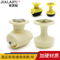 Hotel Hotel bed Gurney Bed foot Furniture hardware accessories Plastic foot Bed foot Universal gurney wheel fixed bed foot