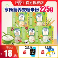 Heinz Baby Rice Loodle Baby Dable Dizepment Rice Vanguard Rice Forish High -Speed ​​Rail Eutrition, железо, железо, цинк кальций 250G225G коробка