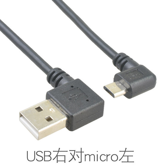 이중 팔꿈치 USB - microUSB 휴대 ​​전화 태블릿 데이터 케이블 U 이중 팔꿈치 Android 데이터 케이블 고속 충전 휴대 전화 충전 케이블 microus 고속 확장 직각 usb 범용 짧은 자동차