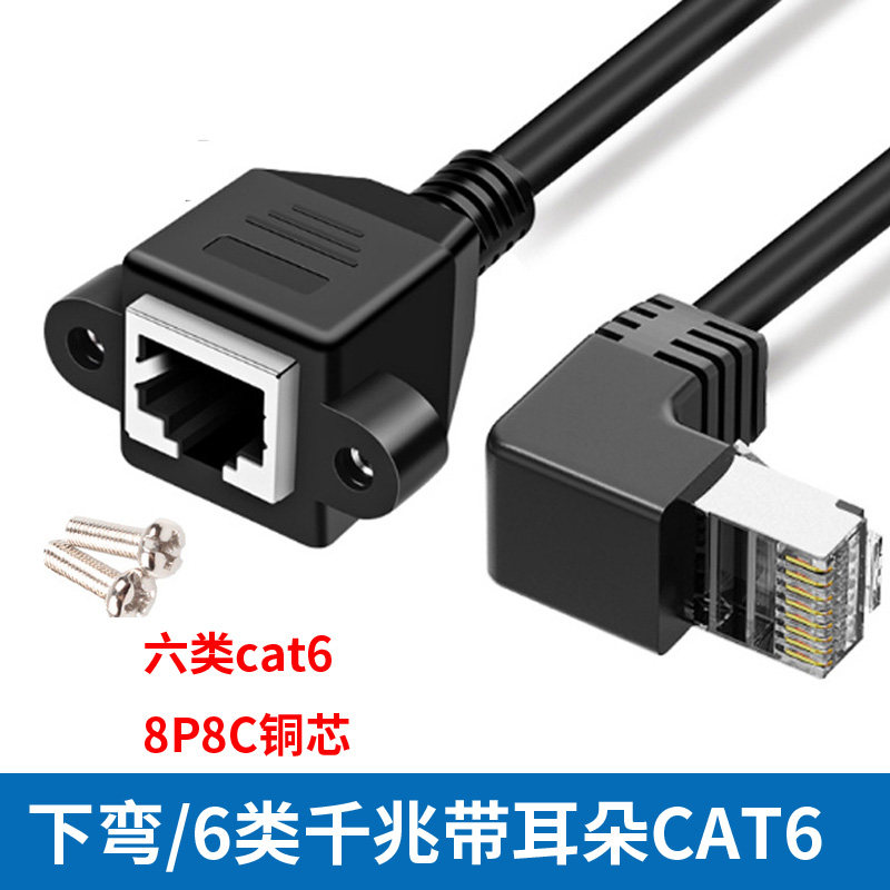 90°弯头RJ45千兆网络延长线:解锁你的网络新姿势!-数据线-淘宝好物网