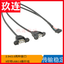 Motherboard 9-pin to USB2 0 double baffle cord DuPont 2 0 9Pin to USB2 0 expansion cord USB DuPont 2 54 chassis baffle cord with screw hole Motherboard double usb