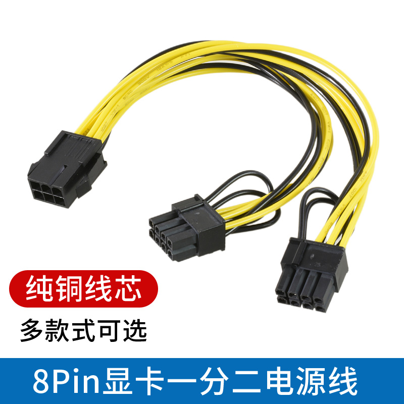 Single SATA 15pin to 8Pin graphics card power cord 6PIN 2PIN adapter 15P to 8P 6P to dual 8PIN graphics card 6pin to 8
