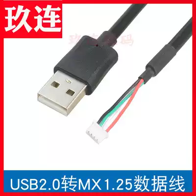 USB2 0 to 4P MX1 25 development board debugging line Serial communication line USB small black clip line Mini motherboard USB