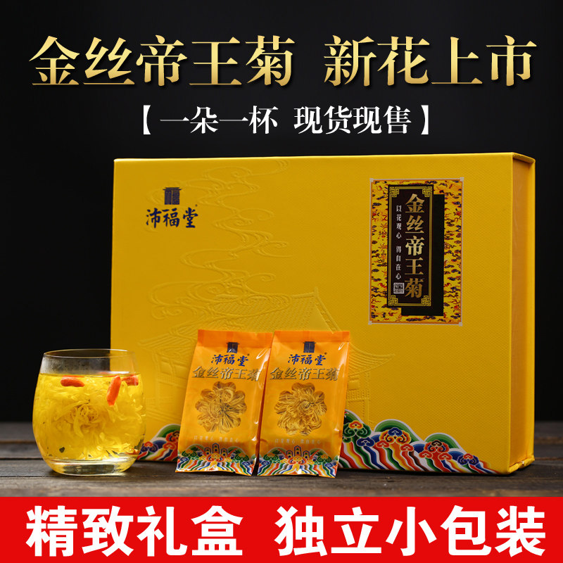 Pefu Tang Flower Tea Combination Big Chrysanthemum Gold Silk Royal Chamomile Tea Medlar Chamomile Flowers Tea A Glass Of Gift Box Dress