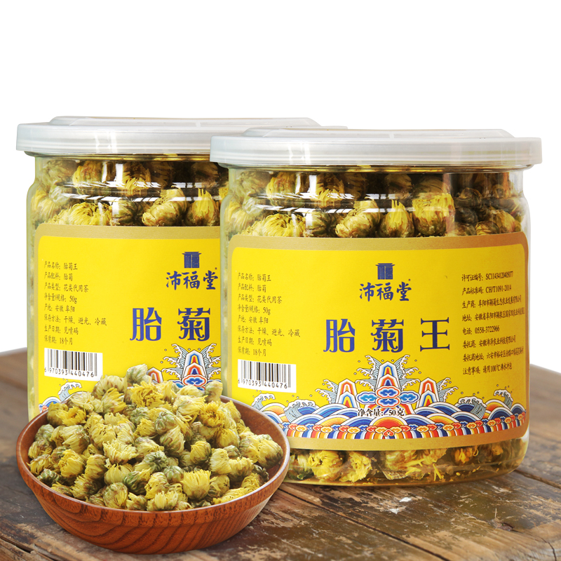沛福堂级新花茶桐乡胎菊杭白菊罐装胎菊王花茶贡菊包邮50g