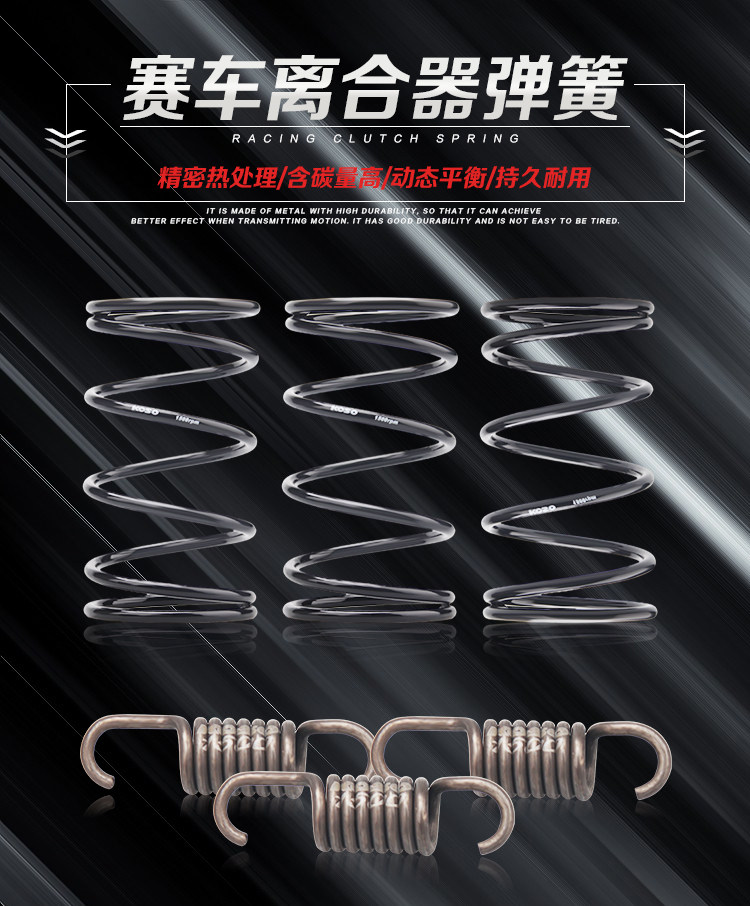Motorcycle accessories KOSO modified large spring suitable for GY650 ZX50 DIO50 18 28 period ZX34