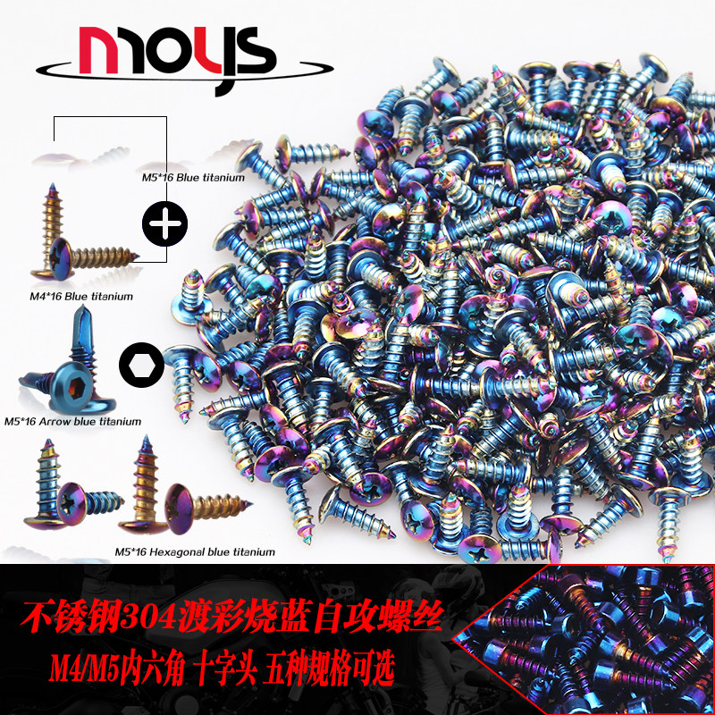 Locomotive Housing Rosilk Blessing Self-Tapping Screw Burning Titanium Color Screw Cross Head Self Tapping Screw M4 M5 M5 * 16