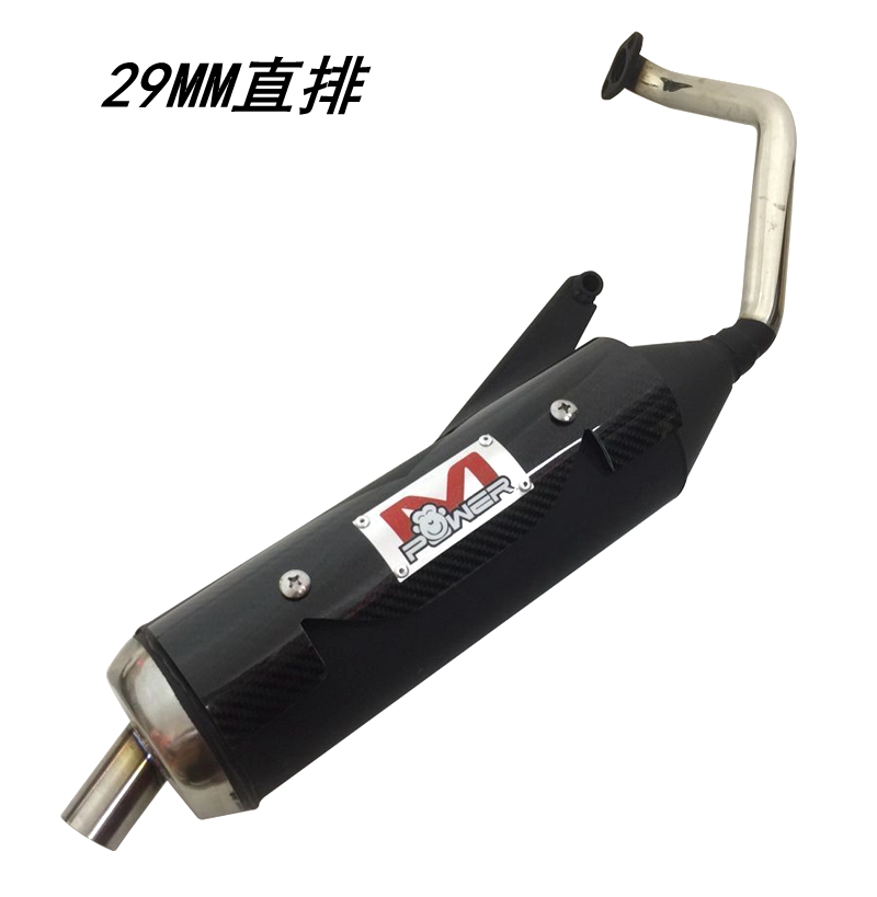 BF bat nửa áp lực câm tăng tốc ống xả WISP RSZ Fuxi GY6 nhanh đại bàng trắng bằng sợi carbon - Ống xả xe máy pô xe máy êm