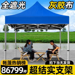 Four-Corner Outdoor Sunshade, Rain Shelter, Tent, Square Retractable Large Umbrella, Special Canopy for Setting up Stalls, Four-Legged Wind and Rain Protection Canopy