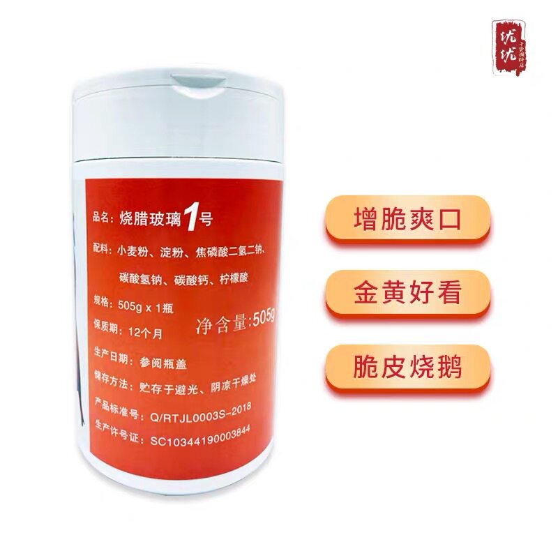 Moisturizer Roast Glass 1 Crispy Peel Pink Crispy Peel Chicken Crisp Peel Goose Accessories 505g Bottled Starch Wheat Flour