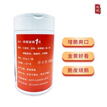 Moisturizer Roast Glass 1 Crispy Peel Pink Crispy Peel Chicken Crisp Peel Goose Accessories 505g Bottled Starch Wheat Flour