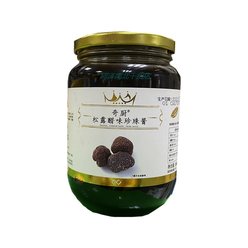Chefs Truffle Vinegar Taste Pearl Jam 380g Bottled Fruity Sauce Seasonale Vinegar Taste Black Pearl Jam Material Black Vinegar Grain