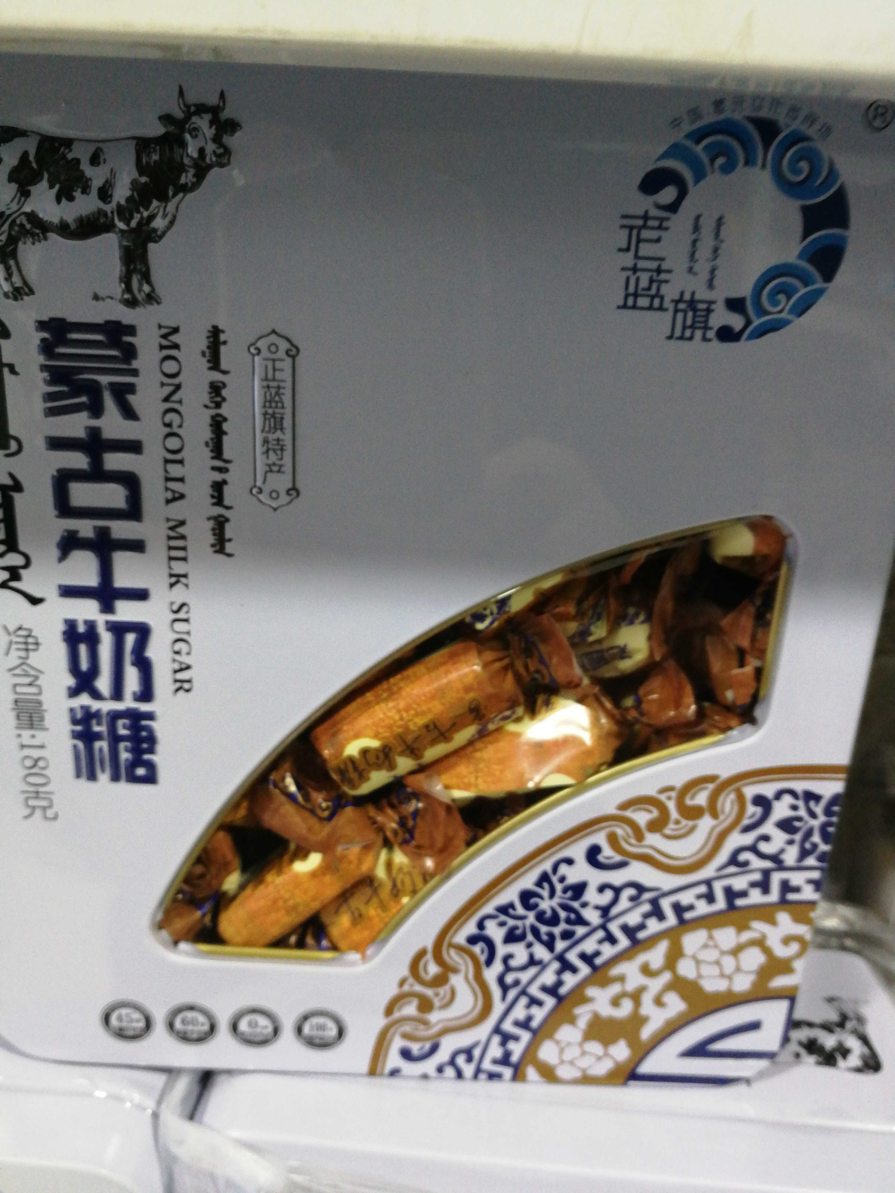 Mongolian milk candy