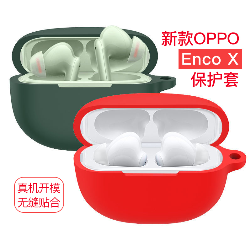 Applicable OPPO Enco X protective sleeve True wireless Bluetooth headphone sleeve OPPOEncoFree2 liquid silicone shell oppox cute full bag anti-fall cute personality creative e