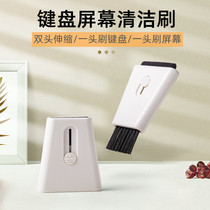 键盘清洁刷多功能双头伸缩macbook笔记本电脑网吧机械键盘清洁神器手机电视屏幕扫尘刷子布缝隙清灰毛刷工具