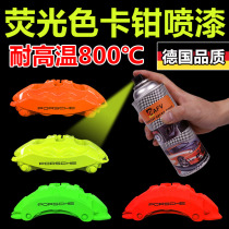 Car brake caliper spray paint exhaust pipe high temperature resistance 800 degrees hand spray color change anti-rust refurbished Wheel Self-spray paint