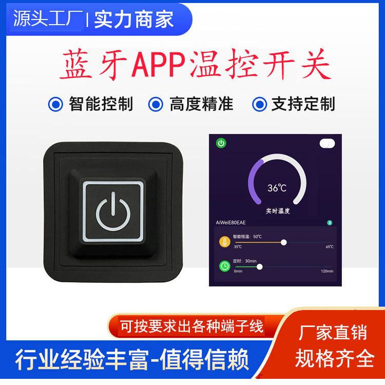 USB Silicone Temperature Control Switch Mini Program Controls Temperature Control Switch Bluetooth App Controls Heating Clothing and Heating Shoe Switch USB Silicone Temperature Control Switch Mini Program Controls Temperature Control Switch Bluetooth App Controls Heating Clothing and Heating Shoe Switch