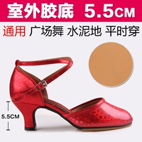 Красный, 5.5см