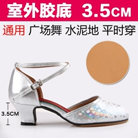 Серебряный, 3.5см