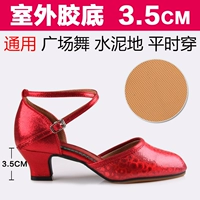 Красный, 3.5см