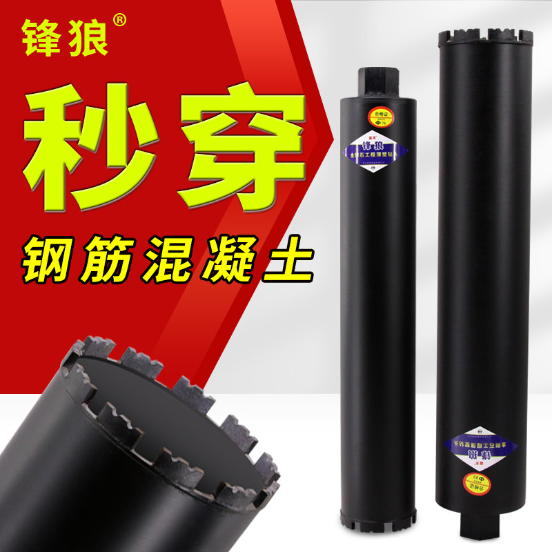 Shark Water Drilling Tip Shark Fast Operator Extends Water Turn Air Conditioning Concrete Wall Punching