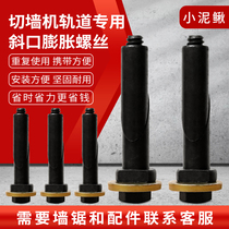 Wall Saw Expansion Screw Repeat Use Disassembly Internal Expansion Electric Hammer Punch Swelling Pipe Expansion Bolt Multiple Times Fixed Skew Coarse Wire