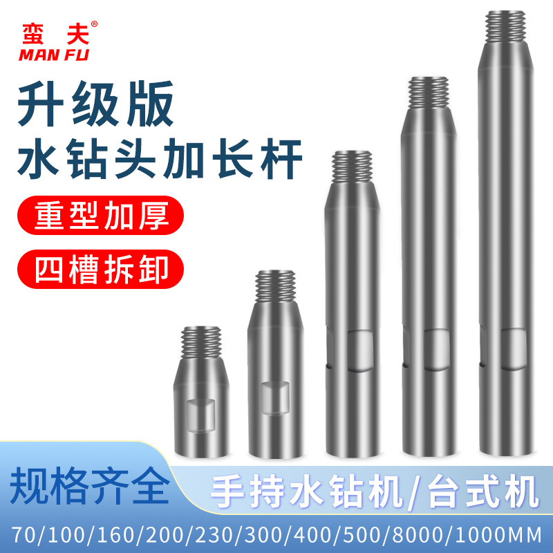 Barbarian hole opener extension extension extension wall drill bit extension drill bit extension rod drilling earth drill connection rod