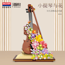 Berledi Yonsei Flower Piano Violin Bouquet Building Blocks Children Puzzle Assembly Pendulum Toys GirlsDay Gifts