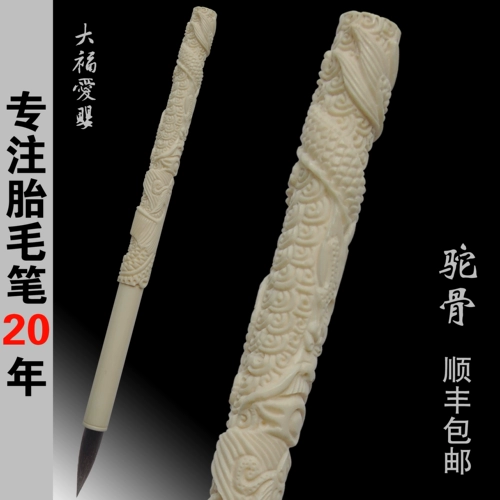 Детская кисть для письма ручной работы, индивидуальная краска для волос, детский сувенир для новорожденных, дракон и феникс