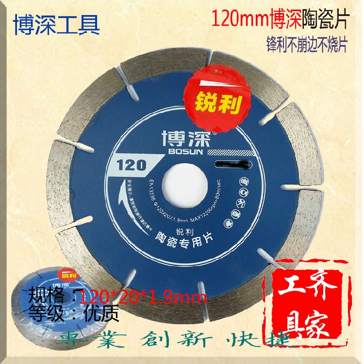 Boshen 120mm ceramic saw blade sharp sharp type machine with tile cut sheet Qi family tool