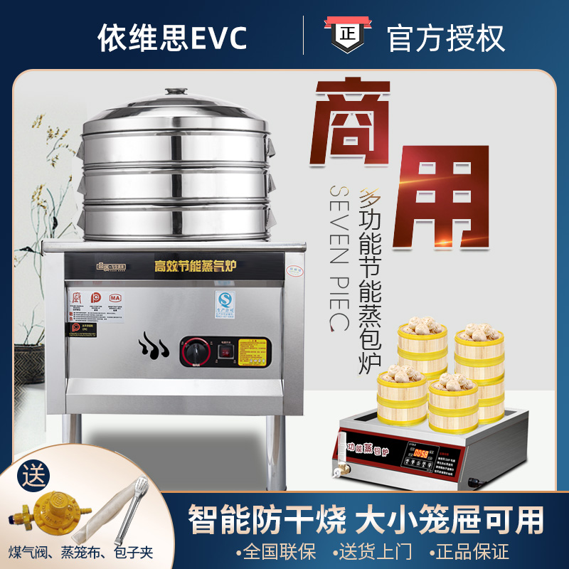 Yiveth Steamed Bread Oven Commercial Steamed Stuffed Bun Machine Energy Saving Gas Electric Heat Steam Oven Steamed Steamed Bread Machine Small Cage Steamed Pan Steamer