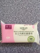 Ms. Bicheng underwear antibacterial soap 200g 6