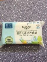 Bicheng Infant Soft Clothes Soap 200g 6