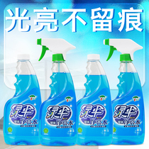 Green Umbrella Glass Cleaner 4 bottles of household glass cleaning glass clear bright water washing glass decontamination and anti-fog cleaning agent liquid