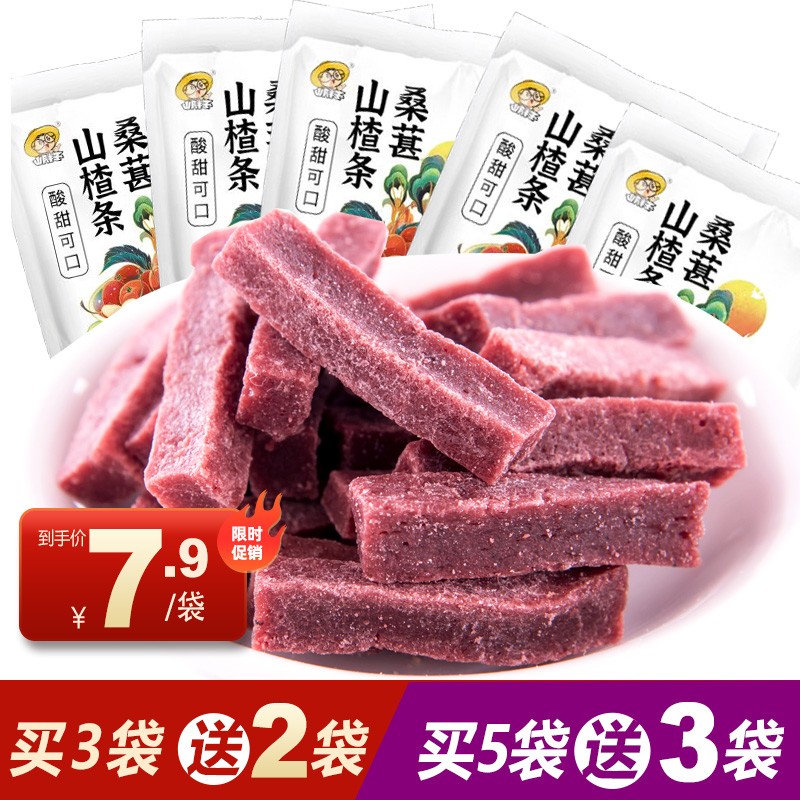 Mulberry hawthorn strips 220g mesh red without added children Baby snacks hawthorn pastry preserved