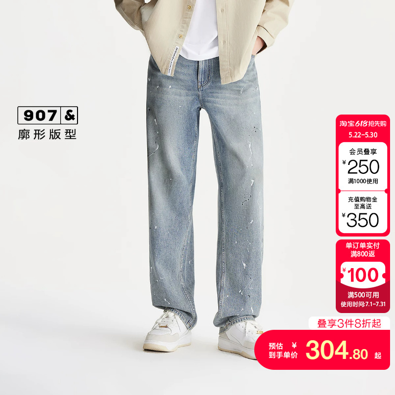 Kq District Ailingzhi Jack Jones Men's Autumn Pure Cotton Comfortable Retro High Street Ink-Splashed Casual Wide-Leg Jeans Kq District Ailingzhi Jack Jones Men's Autumn Pure Cotton Comfortable Retro High Street Ink-Splashed Casual Wide-Leg Jeans