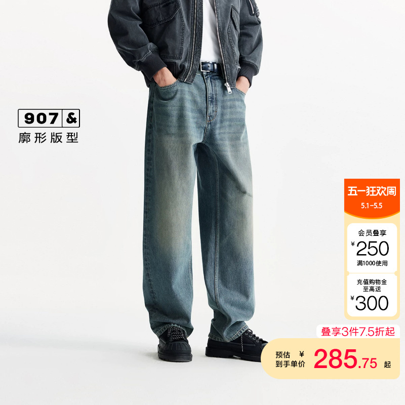 Jq District Ailingzhi Jack Jones Men's Autumn and Winter Pure Cotton Washed Vintage Splatter Ink Wide-Leg Jeans Long Pants
