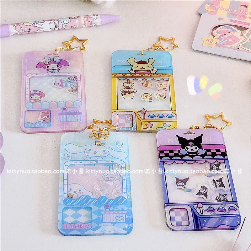 Брелок 星星扣摇摇乐娃娃机造型库洛米玉桂狗钥匙扣书包学生可爱少女挂件