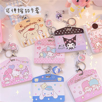 Cute double-sided expandable Cuomo Miyu Gui Dog sleeve Key button Bag Pendant Meal Card Subway Card Work Card Bag