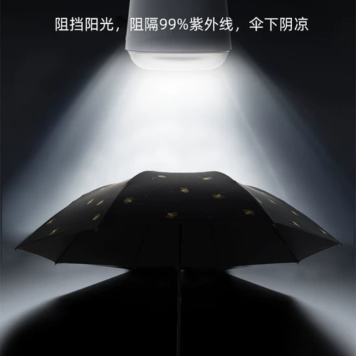 天堂 Большой сверхлегкий портативный зонтик на солнечной энергии, защита от солнца, защита от ультрафиолета