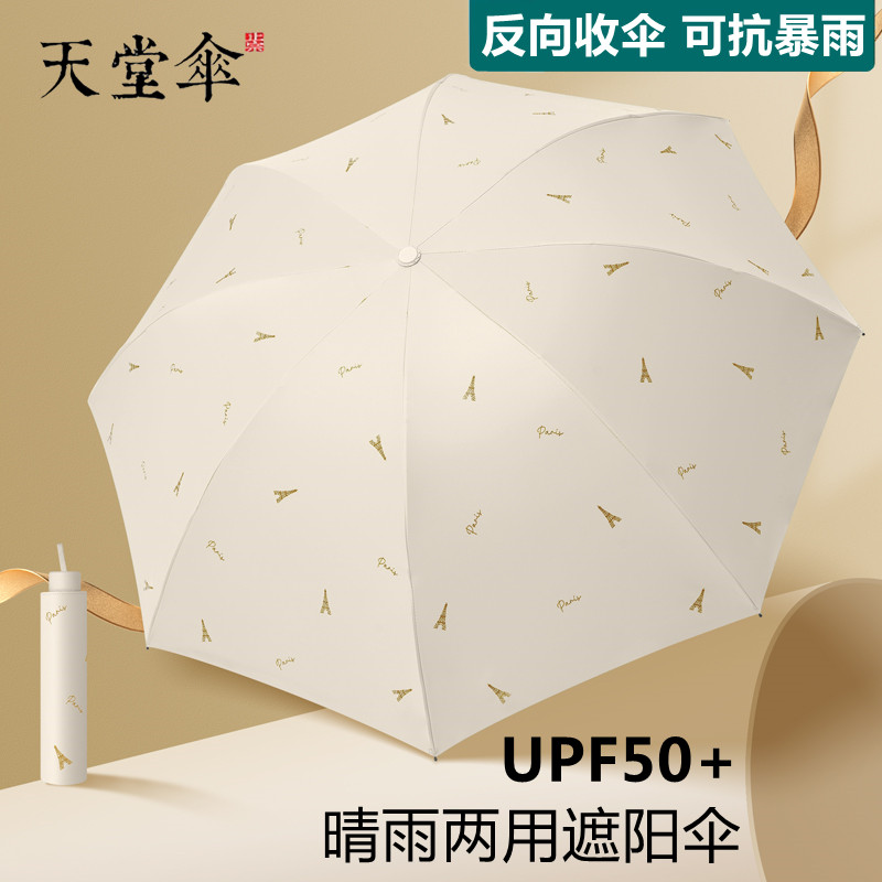 パラダイス傘 日焼け防止 紫外線防止 日傘 軽量コンパクト 携帯便利 折りたたみ 晴雨兼用傘 女性用 男性用