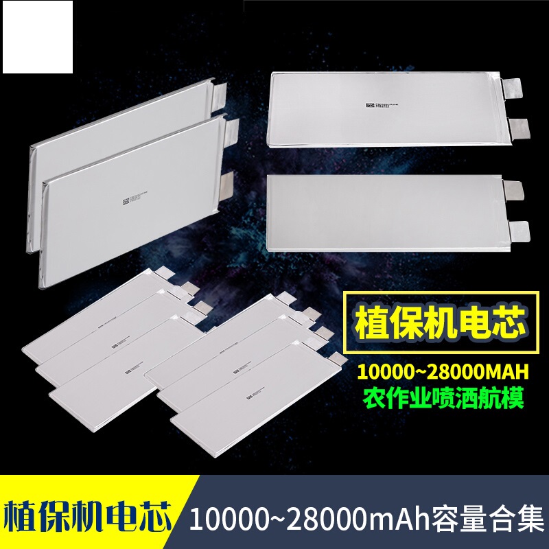 Clearance Sale: Agricultural Drone Model Aircraft 3.7V 9500/14000/30000 High-Rate Lithium Battery Cell